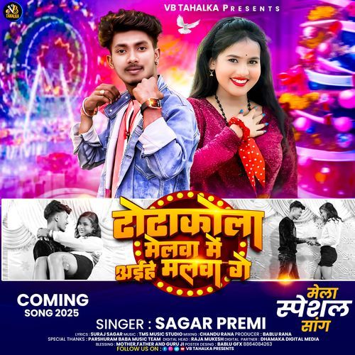 Dhodhakola Melwa Me Aihe Malwa Ge