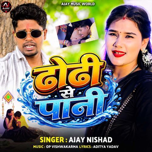 Dhodhi Se Pani