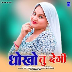 Dhokho Tu Degi