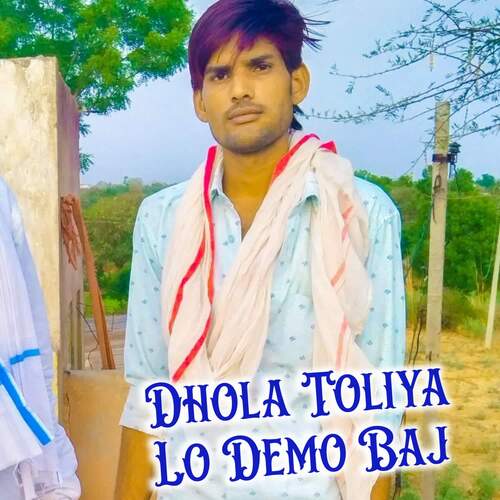 Dhola Toliya Lo Demo Baj