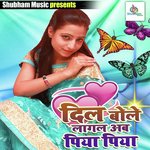 Dil Bole Lagal Ab Piya Piya