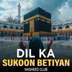 Dil Ka Sukoon Betiyan