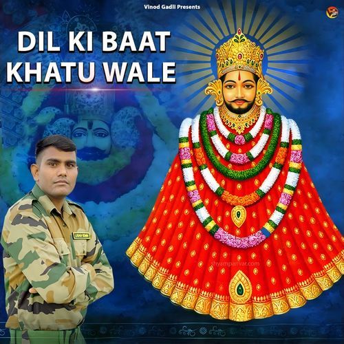 Dil Ki Baat Khatu Wale