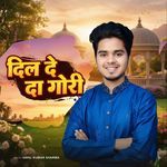 Dil de da gori