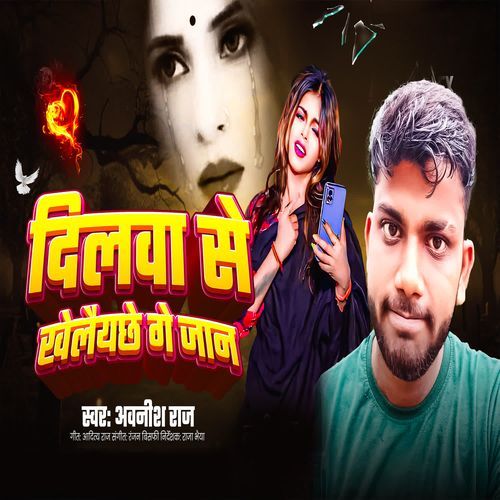 Dilwa Se Kheleychhe Ge Jaan