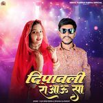 Dipawali Ro Aau Sa