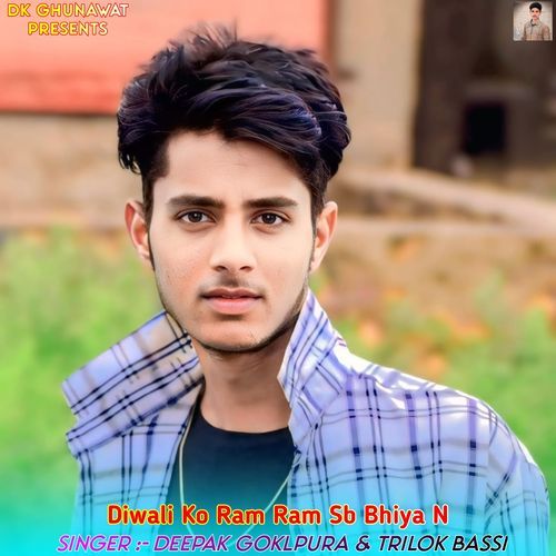 Diwali Ko Ram Ram Sb Bhiya N