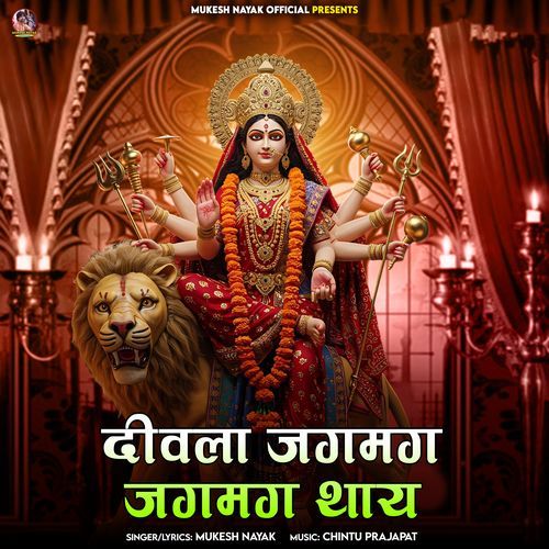 Diwla Jagmag Jagmag Thay