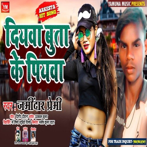 Diyawa Buta Ke Diyawa