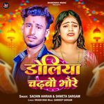 Doliya Chadhabau Bhore