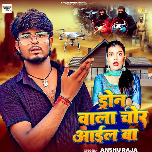 Dron Wala Chor Aaial Baa