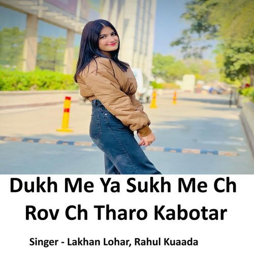 Dukh Me Ya Sukh Me Ch Rov Ch Tharo Kabotar
