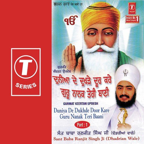 Duniya De Dukhde Door Kare Guru Nanak Teri Baani (Part 1)
