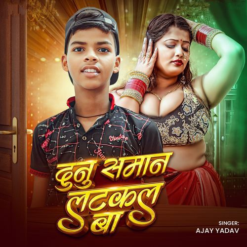 Dunu Saman Latkal Ba