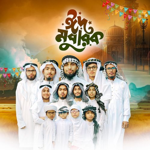 Eid Mubarak