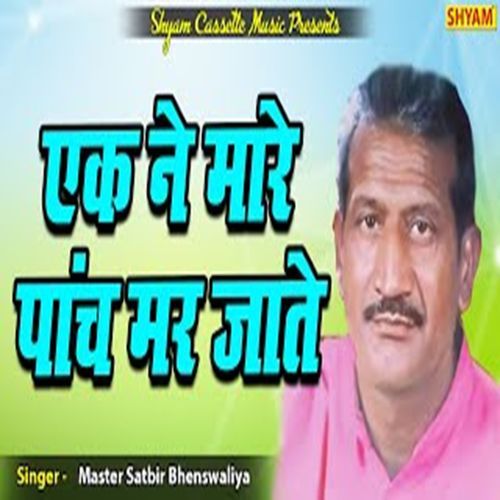 Ek Ne Mare Panch Mar Jate (Original)