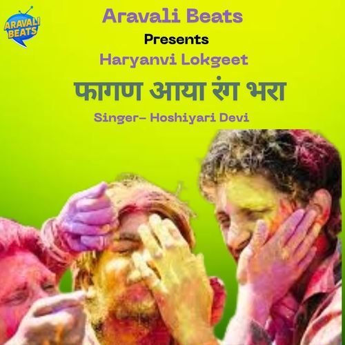 Fagan Aaya Rang Bhara