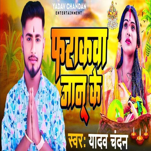 Farakawa Janu Ke