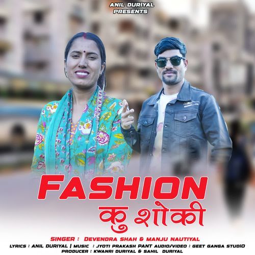 Fashion Ku Shoki