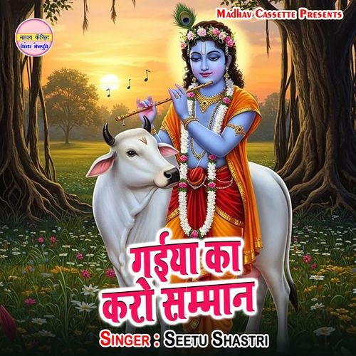 Gaiya Ka Karo Samman