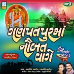 Ganpatpur Ma Nobat Vage