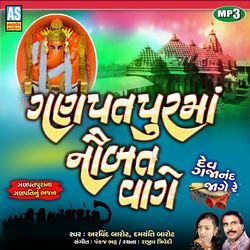 Ganpatpur Ma Nobat Vage