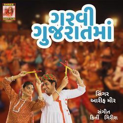 Garvi Gujarat Ma-ISYsfEJ5enQ