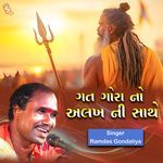 Gat Gora No Alakha Ni Sathe