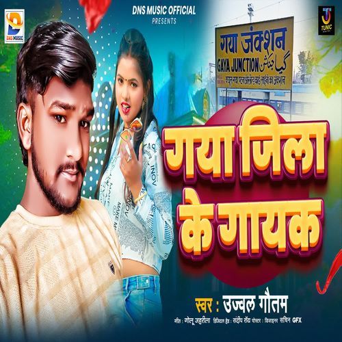 Gaya Jila Ke Gayak