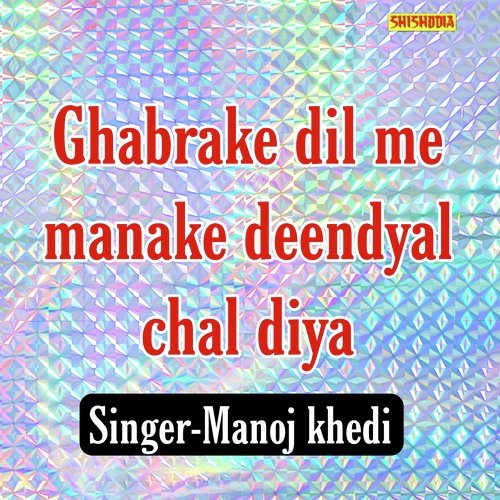 Ghabrake Dil Me Manake Deendyal Chal Diya