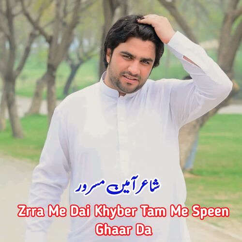 Ghali Kho Ta Rasha Ghamjan Yam