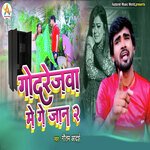 Godrejwa Me Ge Jaan 2