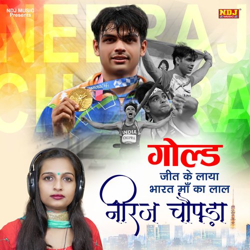 Gold Jeet Ke Laaya Bharat Maa Ka Lal Neeraj Chopra