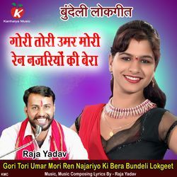 Gori Tori Umar Mori Ren Najariyo Ki Bera Bundeli Lokgeet