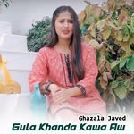 Gula Khanda Kawa Aw