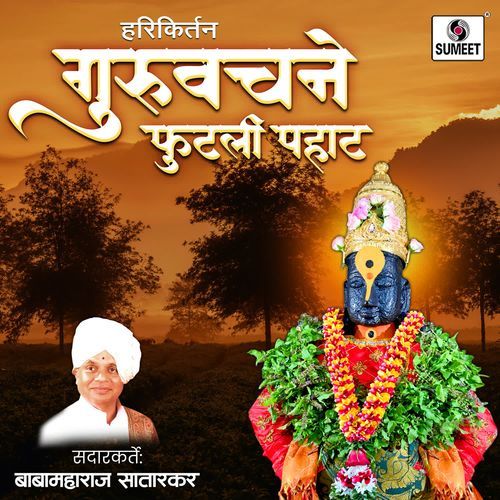 Guruvachane Futali Pahat