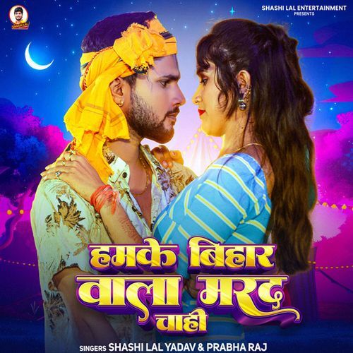 Hamake Bihar Wala Marad Chahi
