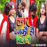 Hamar Tanko Hau Bichha Ge