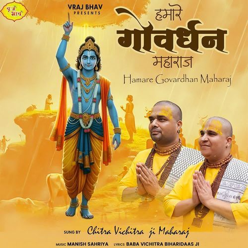 Hamare Govardhan Maharaj