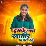 Hamke Hafawe Khatir Fapte Rhe