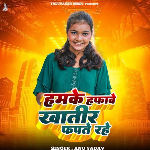 Hamke Hafawe Khatir Fapte Rhe