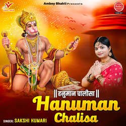 Hanuman Chalisa-CQpaeyVdRHo