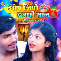 Happy Birthday Annu Jaan (Bhojpuri)