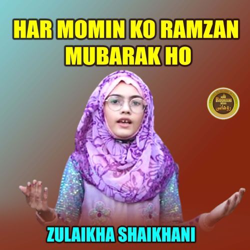 Har Momin Ko Ramzan Mubarak Ho