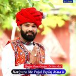 Haripura Me Pujai Paplaj Mata Ji