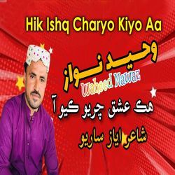 Hik Ishq Charyo Kiyo Aa-KCUxXjpAWEU