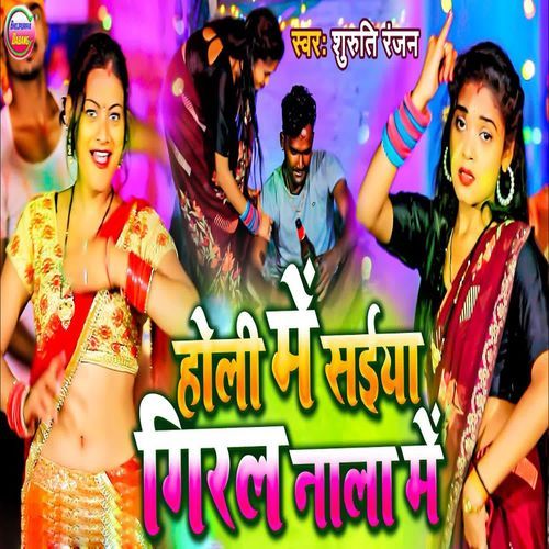 Holi Me Saiya Giral Nala Me