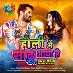 Holi Mein Sadhu Aya Hai