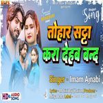 Jaan Jable Chumma Na Debu