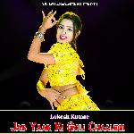 Jab Yaar Ki Goli Chaalegi